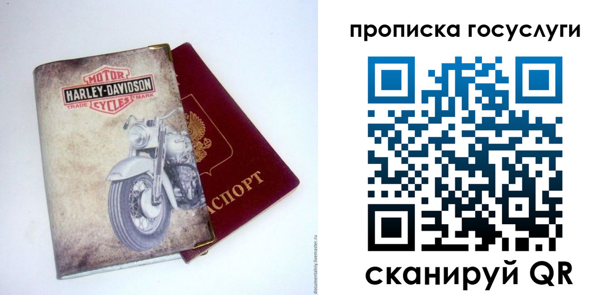 прописка для работы в Костромской области