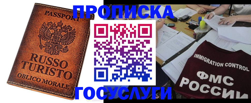 прописка в квартире в Костромской области