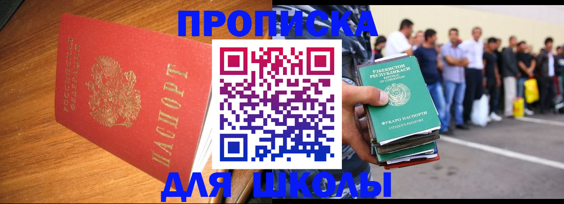 прописка для работы в Костромской области
