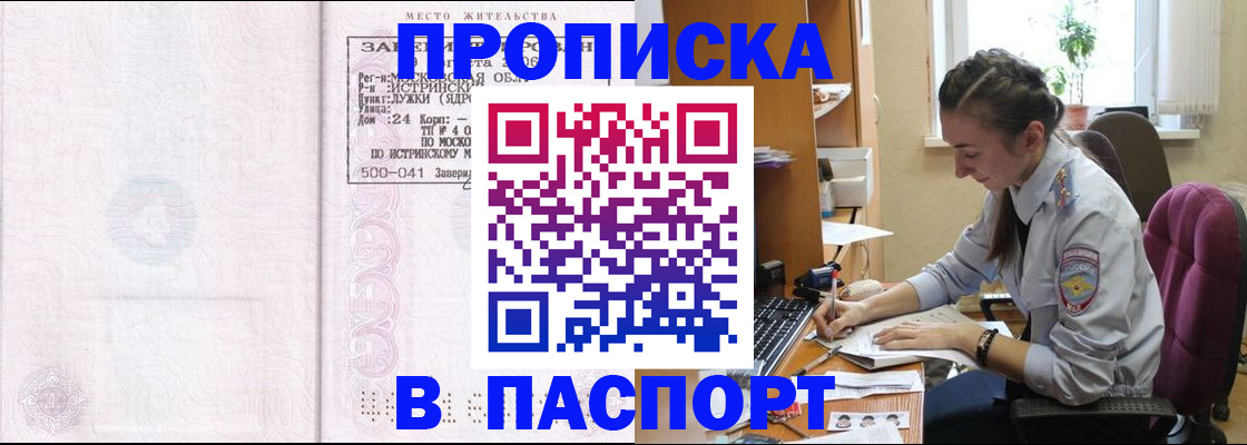 прописка для кредита в Костромской области