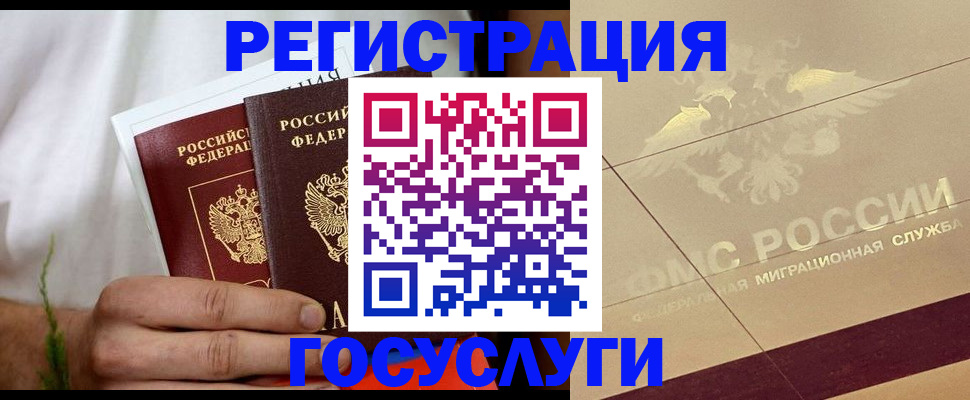 временная регистрация надежно в Костромской области