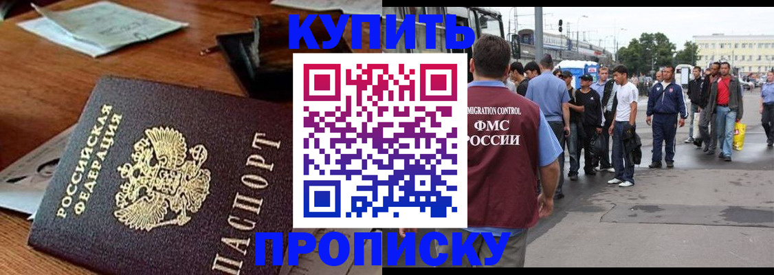 прописка для кредита в Костромской области