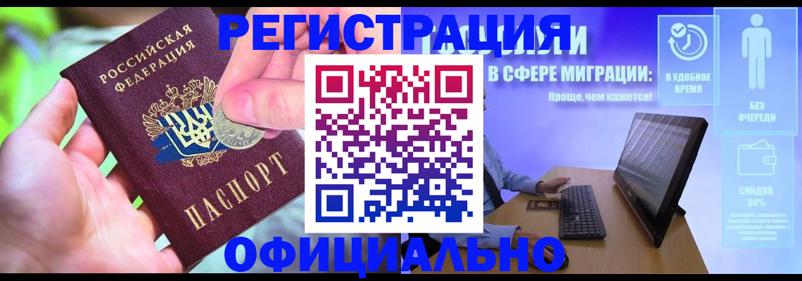 прописка для работы в Костромской области